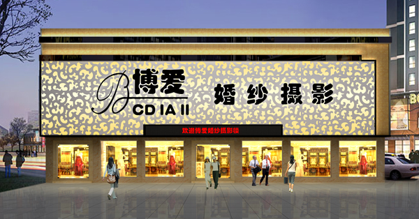 建陽博愛婚紗