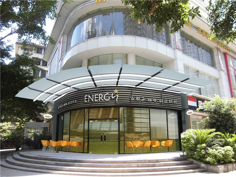 安那之咖啡店門面