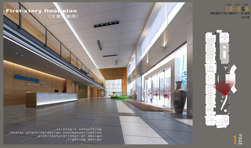 知名企業(yè) 雪人集團(tuán)