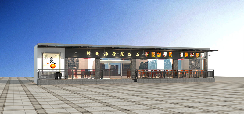 長(zhǎng)樂神州酒號(hào)餐飲店