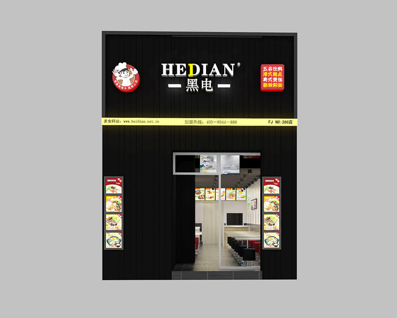 臺(tái)江萬達(dá)黑電餐飲店