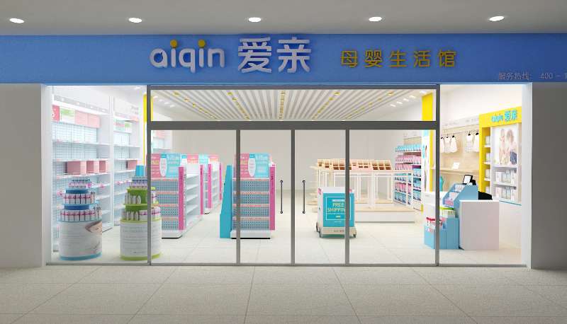 陽光天地愛親母嬰店