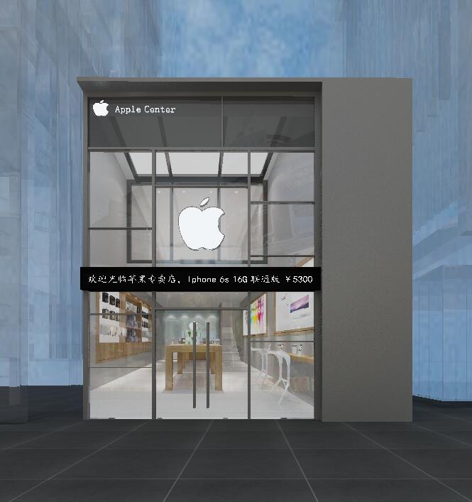 倉山萬達(dá)蘋果店